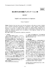 本文 (FullText)