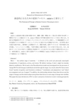 本文 (FullText)