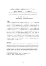 本文 (FullText)