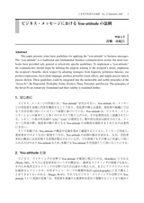 本文 (FullText)