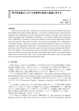 本文 (FullText)