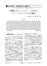 本文 (FullText)