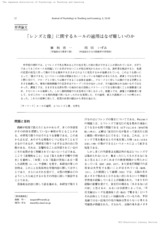 本文 (FullText)