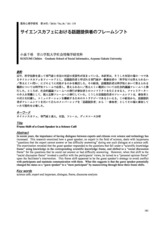 本文 (FullText)