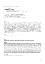 本文 (FullText)