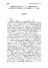本文 (FullText)