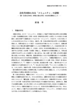 本文 (FullText)