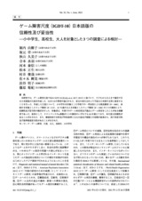 本文 (FullText)