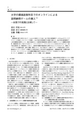 本文 (FullText)