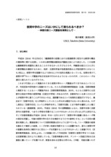 本文 (FullText)