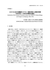 本文 (FullText)