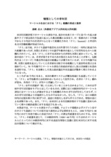 本文 (FullText)