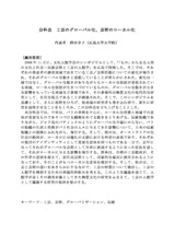 本文 (FullText)