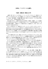 本文 (FullText)