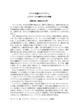 本文 (FullText)