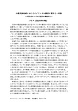本文 (FullText)