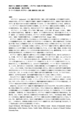 本文 (FullText)