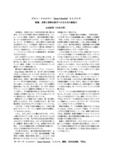 本文 (FullText)