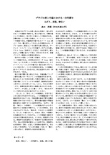 本文 (FullText)