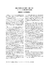 本文 (FullText)