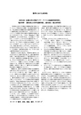 本文 (FullText)