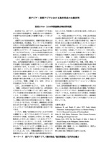本文 (FullText)