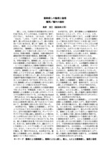 本文 (FullText)