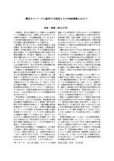 本文 (FullText)