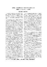 本文 (FullText)