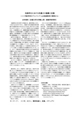 本文 (FullText)