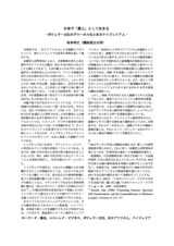 本文 (FullText)