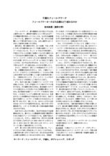 本文 (FullText)