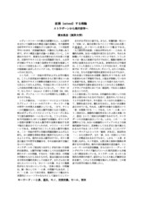 本文 (FullText)