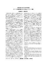 本文 (FullText)