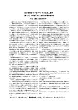 本文 (FullText)