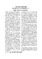 本文 (FullText)