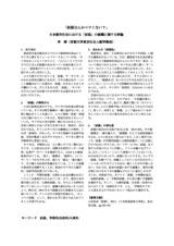 本文 (FullText)