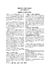 本文 (FullText)