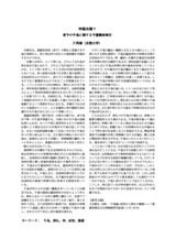 本文 (FullText)