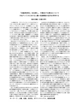 本文 (FullText)