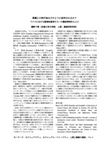 本文 (FullText)