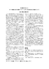 本文 (FullText)