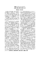 本文 (FullText)