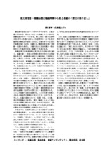 本文 (FullText)