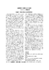 本文 (FullText)