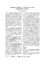 本文 (FullText)