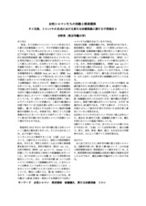 本文 (FullText)