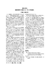 本文 (FullText)