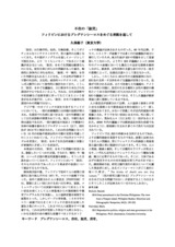 本文 (FullText)