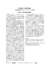 本文 (FullText)